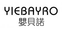 YIEBAYRO 嬰貝諾
