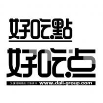 www.dali-group.com 好吃點 好吃点 演绎网络时代新食尚
