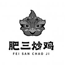 FEI SAN FEI SAN CHAO JI 肥三炒鸡