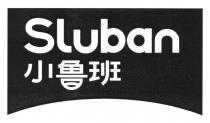 Sluban 小鲁班