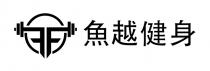 F 魚越健身