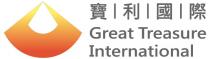 Great Treasure International 寶利國際