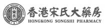 HONGKONG SONGSHI PHARMACY HONGKONG SONGSHI PHARMACY 香港宋氏大藥房 香港宋氏大藥房