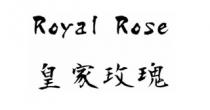 Royal Rose 皇家玫瑰