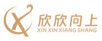 X XIN XIN XIANG SHANG 欣欣向上