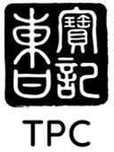 TPC 東寶日記