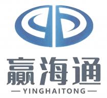 YINGHAITONG 贏海通