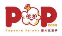 POP CORN Popcorn Prince 爆米花王子