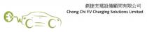 Chong Chi EV Charging Solutions Limited 創捷充電設備顧問有限公司