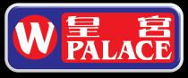 W PALACE 皇宮
