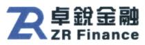 ZR ZR Finance 卓銳金融