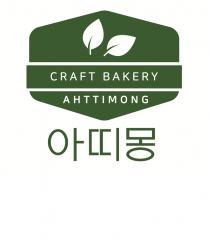 CRAFT BAKERY AHTTIMONG