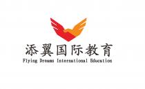 Flying Dreams International Education 添翼國際教育