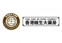 HONG KONG WEISHENG PHARMACY HONG KONG WEISHENG PHARMACY 香港維生大藥房 香港維生大藥房