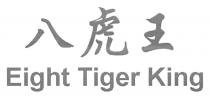 Eight Tiger King 八虎王