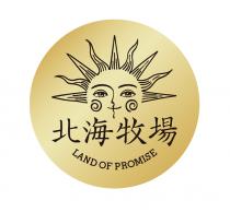 LAND OF PROMISE 北海牧場