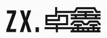ZX. 卓鑫