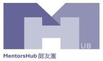 MHUB MentorsHub 師友滙