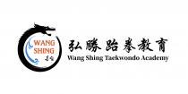 WANG SHING Wang Shing Taekwondo Academy 弘勝跆拳教育