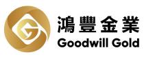 G Goodwill Gold 鴻豐金業
