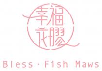 Bless Fish Maws 幸福花膠