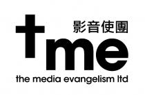 tme the media evangelism ltd 影音使團