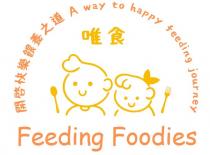 A way to happy feeding journey Feeding Foodies 開啓快樂餵養之道 唯食