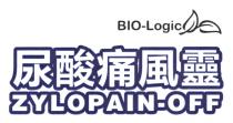 BIO-Logic ZYLOPAIN-OFF 尿酸痛風靈