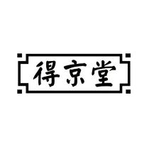 得京堂