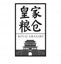 ROYAL GRANARY 皇家粮仓 朝陽門