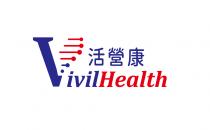 VivilHealth 活營康