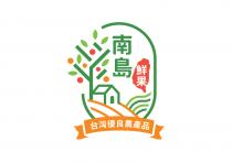 南島鮮果 台灣優良農產品