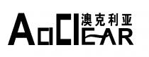 AoClEAR 澳克利亚