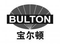 BULTON 宝尔顿
