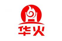 华火