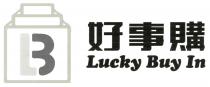 LB Lucky Buy In 好事購