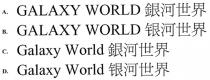 GALAXY WORLD 銀河世界 GALAXY WORLD 银河世界 Galaxy World 銀河世界 Galaxy World 银河世界