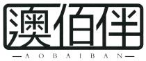 AOBAIBAN 澳佰伴