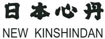 NEW KINSHINDAN New Kinshindan 日本心丹