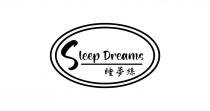 Sleep Dreams 睡夢絲