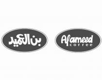 Al ameed coffee