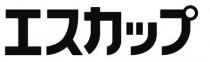 工 力
