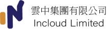 IN Incloud Limited 雲中集團有限公司