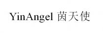 YinAngel 茵天使