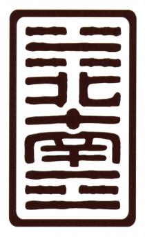 北南