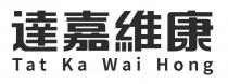 Tat Ka Wai Hong 達嘉維康