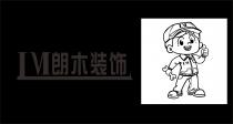 LM LM LM 朗木装饰