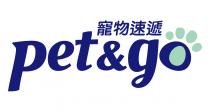 pet&go 寵物速遞