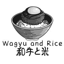 Wagyu and Rice 和牛 米
