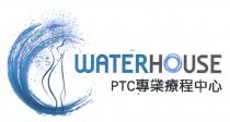 WATERHOUSE PTC 專業療程中心